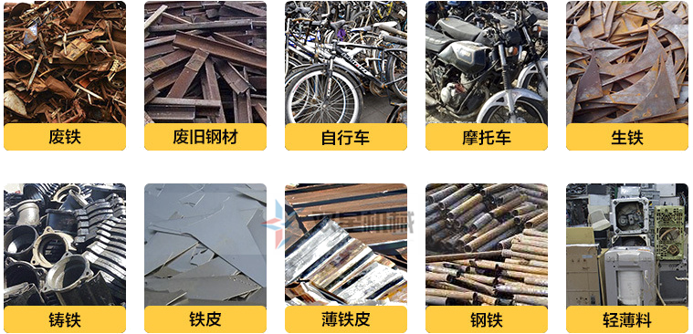 廢金屬破碎機(jī)適合物料